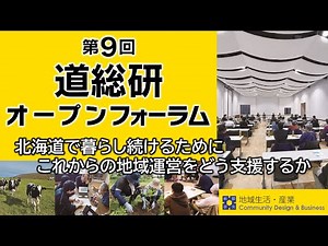 地域での暮らしをどう支えるか