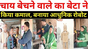 3.6M views · 180K reactions | माता-पिता बेचते हैं चाय बेटा बना दिया रोबोट Khesari Lal Yadav CM Yogi Adityanath Nirahua Ravi Kishan Narendra Modi | Bat Aapki news | Facebook