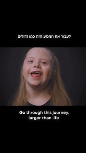 "Elohey Hayeladim”- Gd of the children... The story behind this song: This song & prayer were written because I was given a deadline. Sometimes all you need is a little creative push. 9 months ago I received a message from an old friend, inviting me to take part in a meaningful new project and write a prayer for our times, to be published in an anthology of modern women’s prayers called “Az Nashir” (we will sing again). #aznashir It’s as if I was just waiting for someone to ask me- what do you w