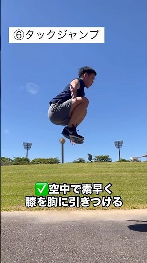ジャンプ力を上げる‼︎おすすめ自重エクササイズ【７選】#ジャンプ力アップ#自重トレーニング
