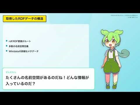 Content Negotiationを使って、PythonでURIからRDFを取得する