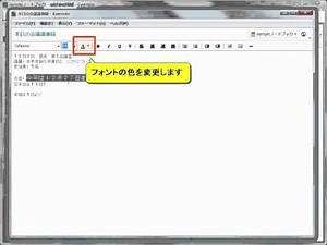 Evernote 使い方 メモの調整 フォントサイズ 色の調整