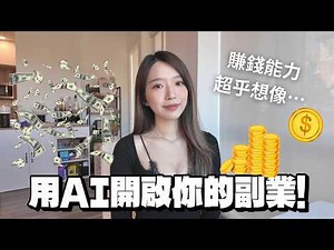 (ENG) This AI Could Be Your Next Side Hustle (I Tried a $4,000 Project)