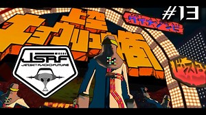 【JSRF実況１３】キョウリュウ街でボクと握手！【ジェットセットラジオフューチャー】