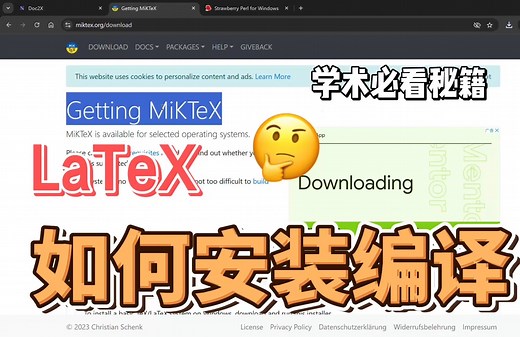 LaTeX+VSCode本地编译教程