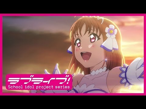 「ラブライブ！サンシャイン!!The School Idol Movie Over the Rainbow」見どころチョイ見せPV