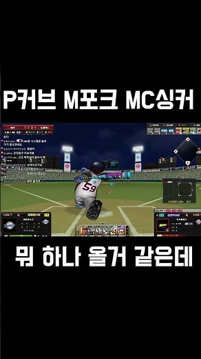 Is that coming? #Game #Baseball #GameExpert #ProBaseball #Slugger #baseball #LegendaryLeague
