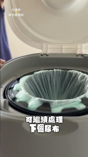 巧虎育兒便利店(Combi生活館)－ Poi-Tech雙重防臭尿布處理器