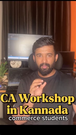 Nithin N on Instagram: "💼 CA Workshop 2025 – For the Future of #Commerce Students In Kannada #bcom #mcom #puc #ceba #chartedaccountants #CommerceStudents #CAWorkshop #CAStudents #CommerceEducation #CommerceCareer #CareerGuidance #AccountingStudents #FinanceEducation #BusinessStudies #CommerceGoals #CAJourney #FutureCA #CommerceWorkshop #StudentDevelopment #CommerceIndia"
