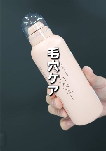 もっちりもちもち炭酸泡洗顔で朝のスキンケア