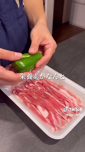 ジューシーなチーズたっぷり肉巻きピーマンの作り方