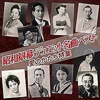 青い山脈 歌詞 藤山一郎,奈良光枝 ふりがな付 - うたてん