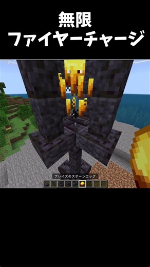 無限ファイヤーチャージ #マイクラ #マインクラフト #minecraft #まいくら
