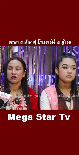 9.3K views · 163 reactions | right rati khadka | Mega Star Tv | Facebook