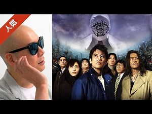 宇多丸が映画「20世紀少年」第1章『終わりの始まり』を酷評