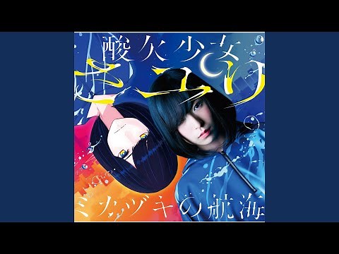 Sorewa Chiisana Hikarinoyouna