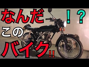 【ヤバイ】CB50にとんでもないエンジンが載ったバイクがやばかった・・・【モトブログ】