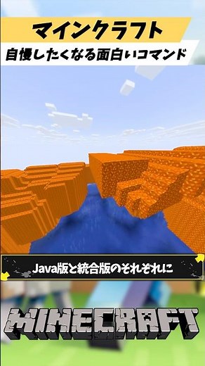 3 Fun Commands You'll Want to Show Off to Your Friends If You Know Minecraft