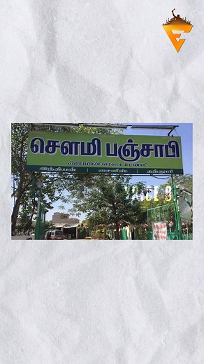 Best Hotels and Men's wear Shops in Erode😍✨ #erode #voiceoferode #erode #ErodeDistrict #voiceoferode #hotels #menswear #erodehotels #ErodeFoodie #erodefoods #erodemenswear #shopping #erodeshopping #erodeoriginals | Voice of Erode