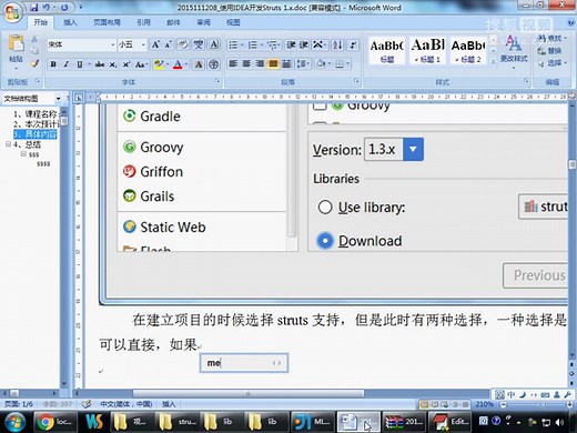 9_使用IDEA开发Struts 1.x