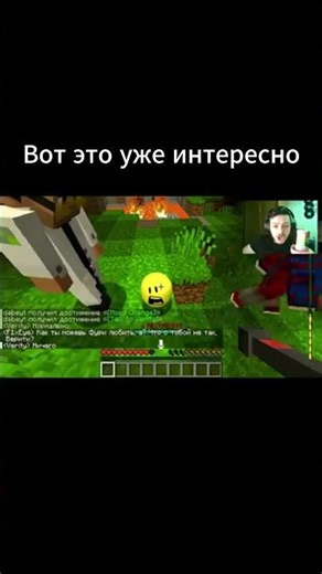 Момент с видео фиксая #подпишись #лайк #fixeye #фиксай #майнкрафт #shorts