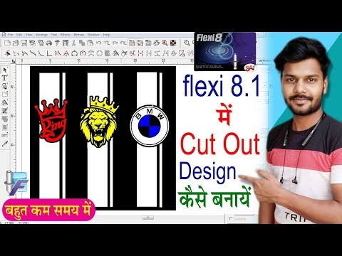 Flexi 8.1 Me Sticker Design Kaise Banaye