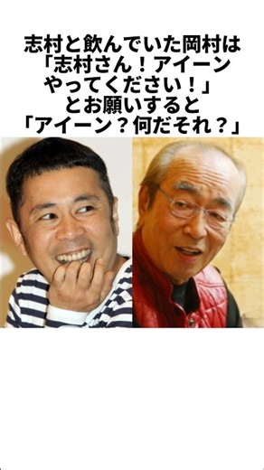 ㊗️310,000 views🎉NaiNai Okamura shares the secret behind the birth of Shimura Ken's "Ain" #MovingS...