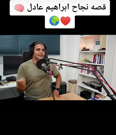 #ابراهيم__عادل قصه نجاح ابراهيم عادل 🌍// ذا امريكان انجلش//إبراهيم عادل