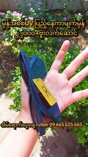 #mystore #glass #latestinbeautylineupproducts #designersunglasses