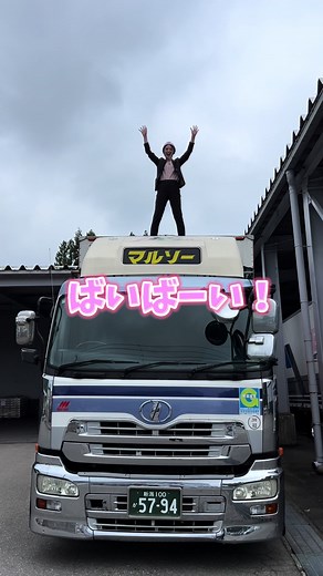 トラックの上で雪かき体験！恐怖の高さ