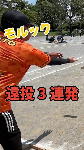 必死の投擲💥遠投3連発【モルック】