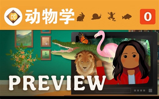 【十分钟速成课：动物学】序章（中英字幕）Crash Course Zoology Preview-CrashCourse字幕组-动物学-哔哩哔哩视频