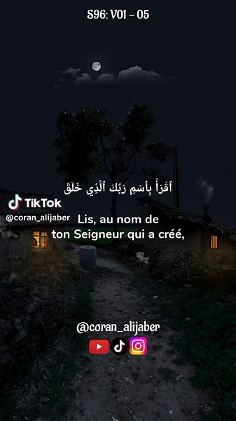 Sourate 96❤️🕋 Versets 01 - 05🤲 #alijaber #قران #quranrecitation #quran #muhammad #allah #islamic