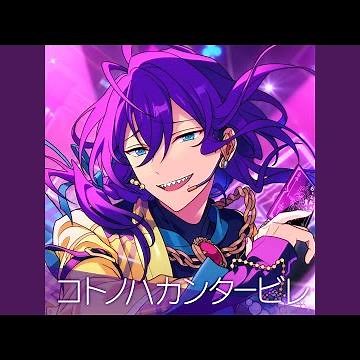 コトノハカンタービレ