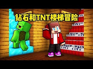 我的世界：钻石和TNT楼梯冒险！