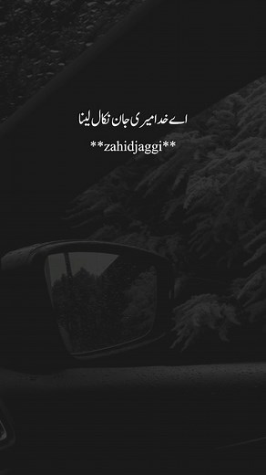 Zahid Jaggi | poetry Ki agar Teri nafarmani karo#viralvideo #trendingnews #followforfollowback Poetry Dil💔 . . . . Follow:@zahidjaggi . . . . . . .... | Instagram