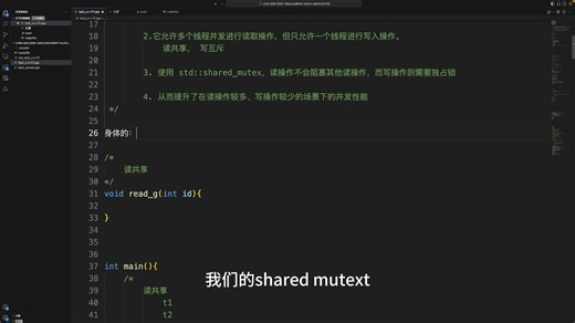 C  17-shared_mutex_代码示例1