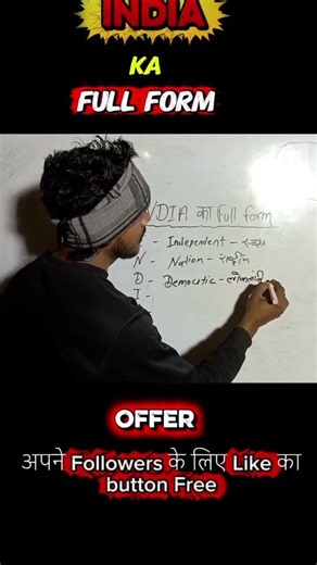 lndia ka full form 🇮🇳💪