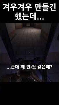 얼마만의 레일건 냅두고...[SCP SL]
