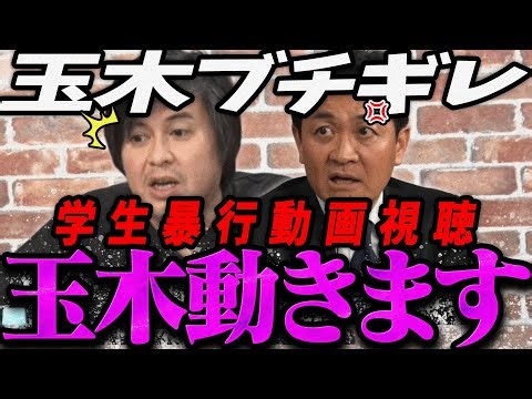 [Rehack Takahashi Latest] Hiroki Takahashi is enraged after watching a video of a student beheadi...