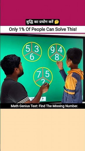 Viral Math Riddles 🧩:Can You Find The Missing Number?🧠#MathPuzzle #BrainTeaser #math