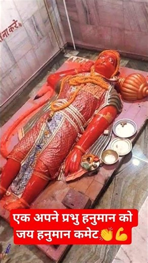 #song #viral जय श्री राम जय हनुमान💪💪💪👏👏💫💫💫🎉