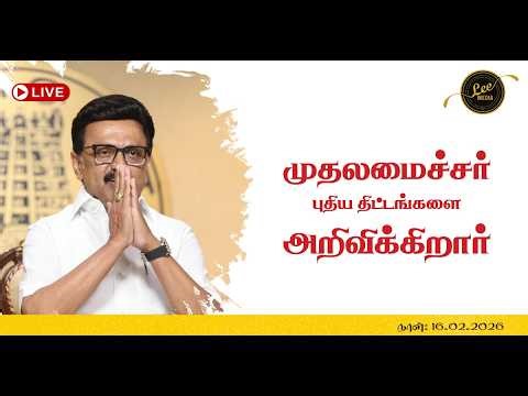 🔴 LIVE: முதல்வர் ஸ்டாலின் அதிரடி! ஒரே நேரத்தில் பல்வேறு திட்டங்கள் தொடக்கம்! | #dmk #tngovt #eps