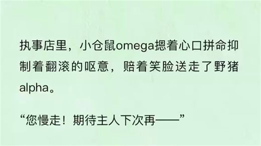【双男主】#橘柚的香#高浓度信息素的AlphaX挺着孕肚的小仓鼠omega