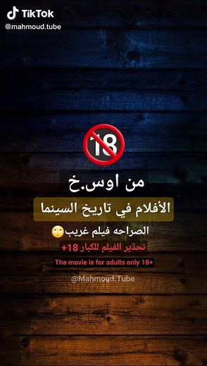 افلام نتفلكس ١٨, تلغرام 18 وأفلام رومانسية