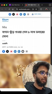 81K views · 1.2K reactions | বারবার Inspect Elements & VS Code গুঁতানোর ঝামেলা থেকে মুক্তি! | Programming Hero | Facebook