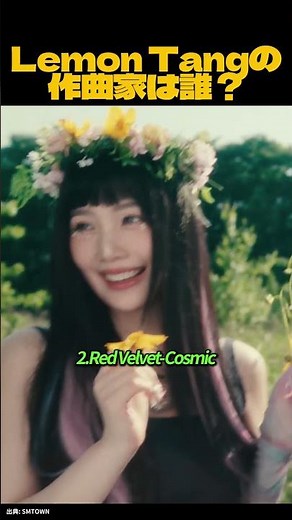 知らない曲がない作曲家？「Lemon Tang」を作ったKENZIE #h2h #kpop #hearts2hearts #ハーツトゥハーツ #ハトゥハ