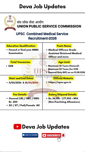 UPSC Combined Medical Service CMS Recruitment 2026 | UPSC Recruitment |#upsc #cms #upscexam #job