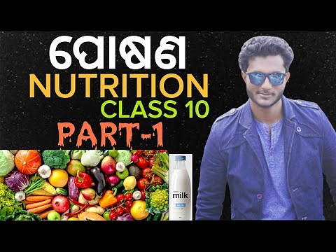 Nutrition (ପୋଷଣ) 10th class life science chapter-1 in odia || part-1 || metabolism || types of food