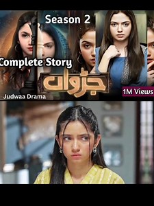 16K views · 773 reactions | Judwaa Drama Compelete Story | Judwaa Season 2 | Judwaa Drama Episode 01 #judwaadrama #judwaaseason2 #pakistanidrama #pakistanidrama #trendingdrama #pakdrama #pakdrama #pakistanitvshow #ainaasif #adnanrazamir #alidayan Complete Story Judwaa Season 1 must watch And Subscribe | Drama Snap | Facebook